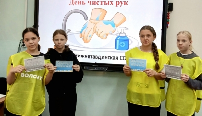 15 октября — Всемирный день чистых рук!