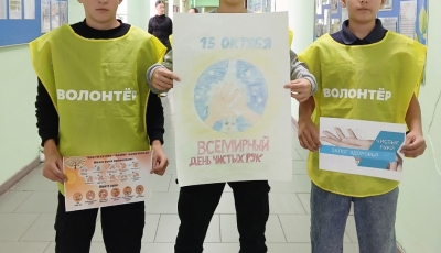 15 октября — Всемирный день чистых рук! 