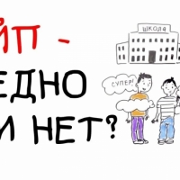 Осторожно, вейп! Это не безобидная «парилка», а ловушка для вашего ребенка.